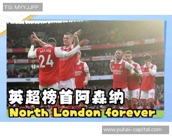 阿森纳与雷恩对决结果揭晓球迷热议赛场表现与未来展望